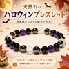 【割引不可】【ハロウィン商品】オニキス×アメジスト×シトリン×ヘマタイト　約8mm　ブレスレット　丸　[co-g2959]