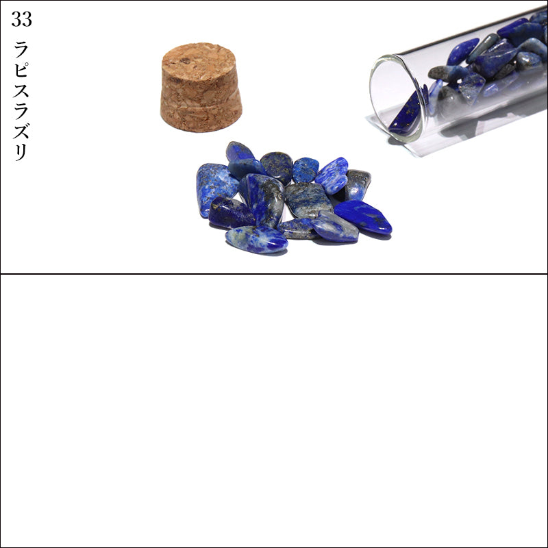 净化试管砾石天然石 [gr-g3012]
