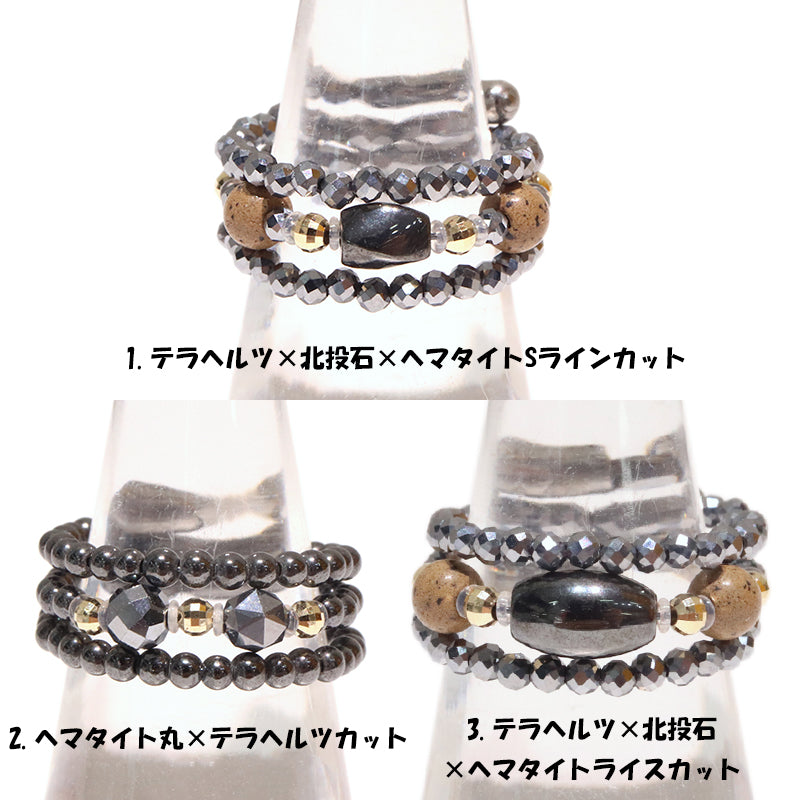 【ことほぎ】形状記憶　リング　テラヘルツ×北投石×ヘマタイト　日本製 [co-g0935]