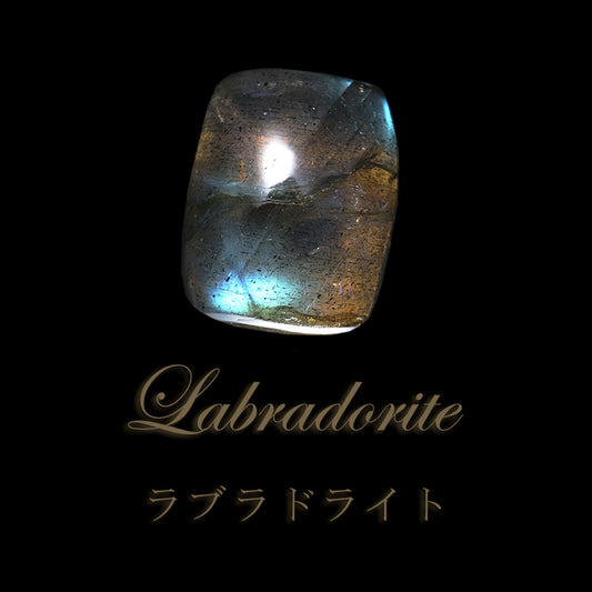 ラブラドライト　＜マダガスカル産＞　長方形　約8～10x10～12mm　ルース [ac-g4082]