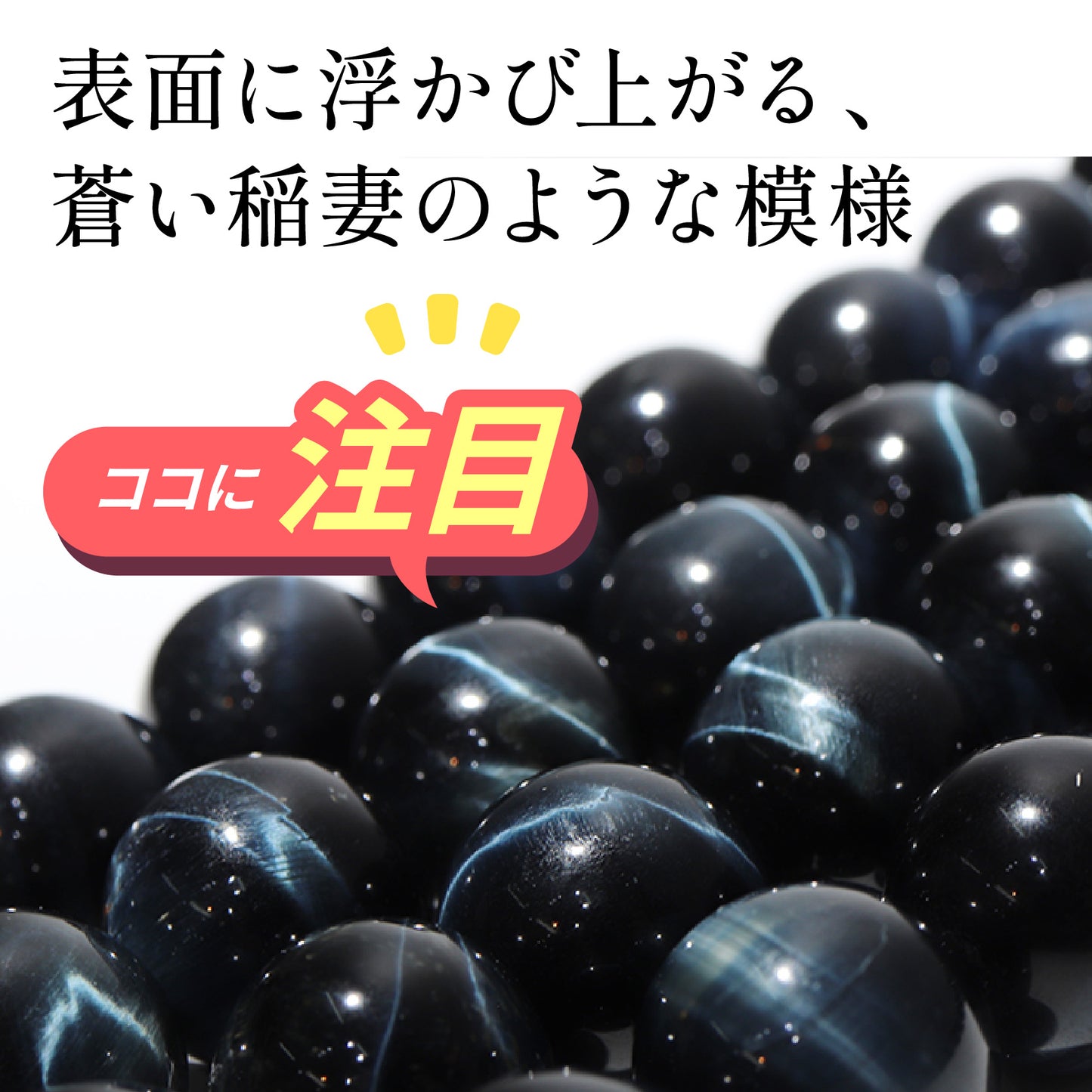 雷ブルータイガーアイ＜アフリカ産＞　連　約14mm [co-g2530]