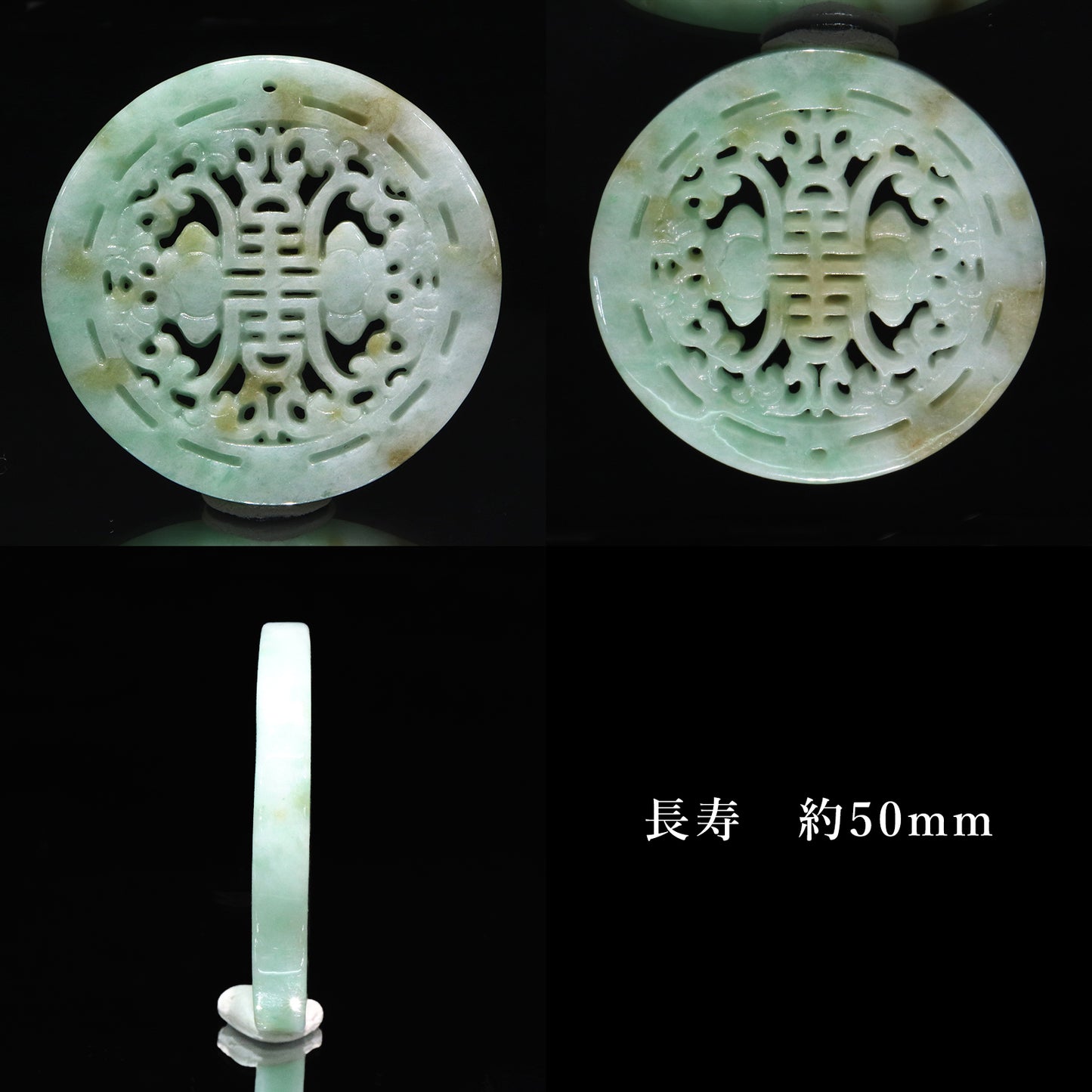 翡翠　風水彫り物　穴ありペンダントトップ [co-g2302]