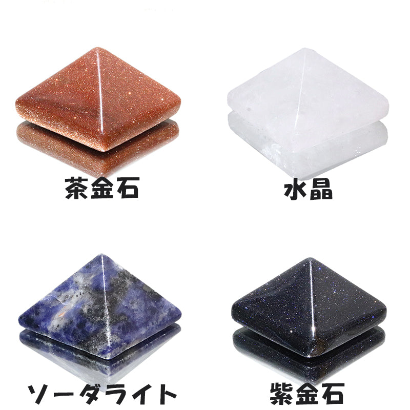 置物　ピラミッド　約3cm×約1.8～2cm  [co-g0910]