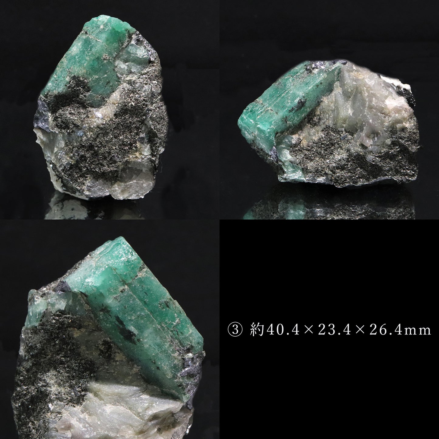 エメラルド＜コロンビア/ムゾー鉱山産＞　原石 [co-g2341]