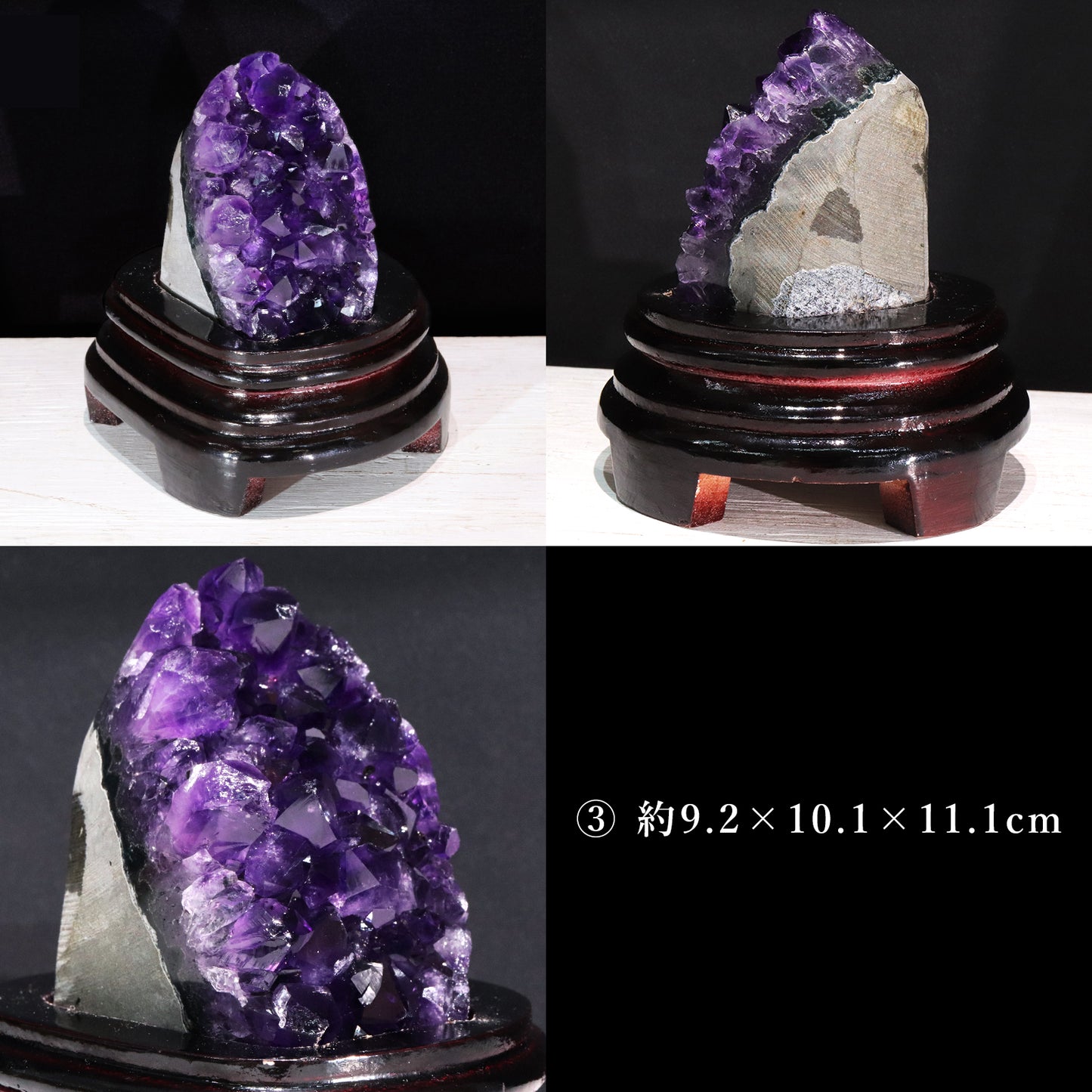 アメジスト＜ウルグアイ産＞　台付き　クラスター　全11種類　[co-g2317]