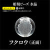 彫刻ビーズ　フクロウ　正面（素彫）（縦穴）　水晶　丸  [be-g0117]