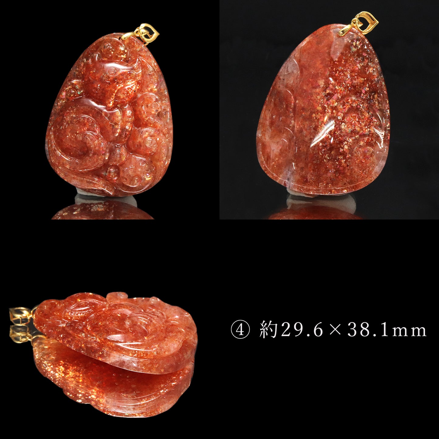 ペンダントトップ　サンストーン＜タンザニア産＞　九尾の狐　K18 ゴールド  [co-g2316]