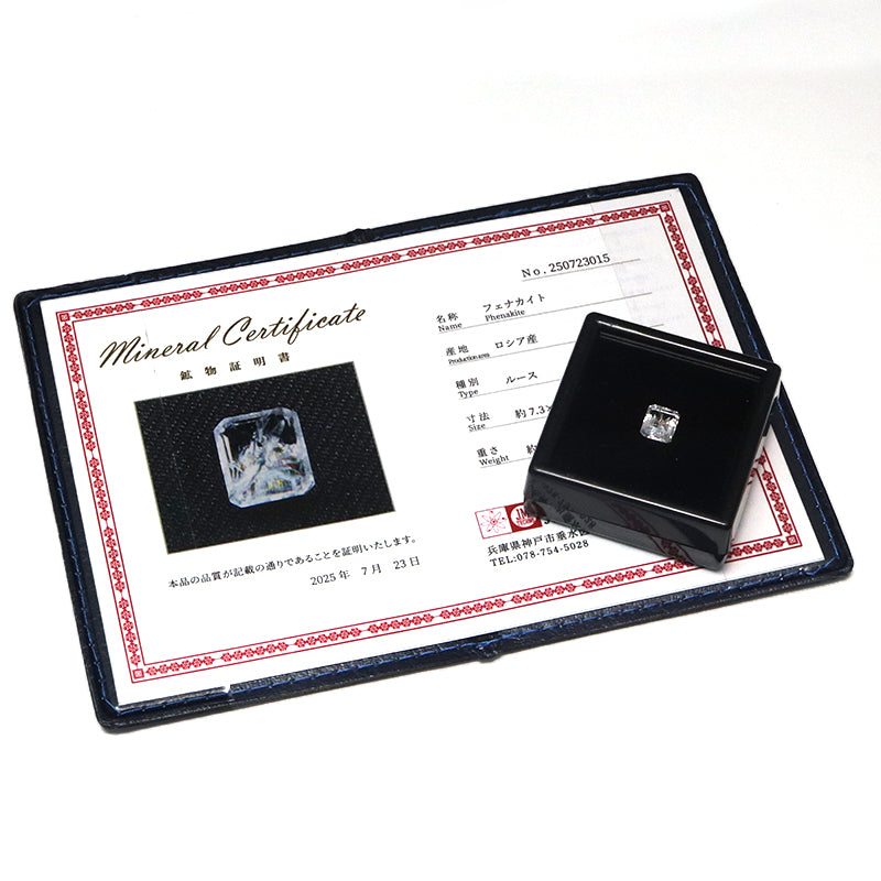 ルース　フェナカイト＜ロシア産＞　スクエアカット　約1.7ct　証明書付き【co-g1182】