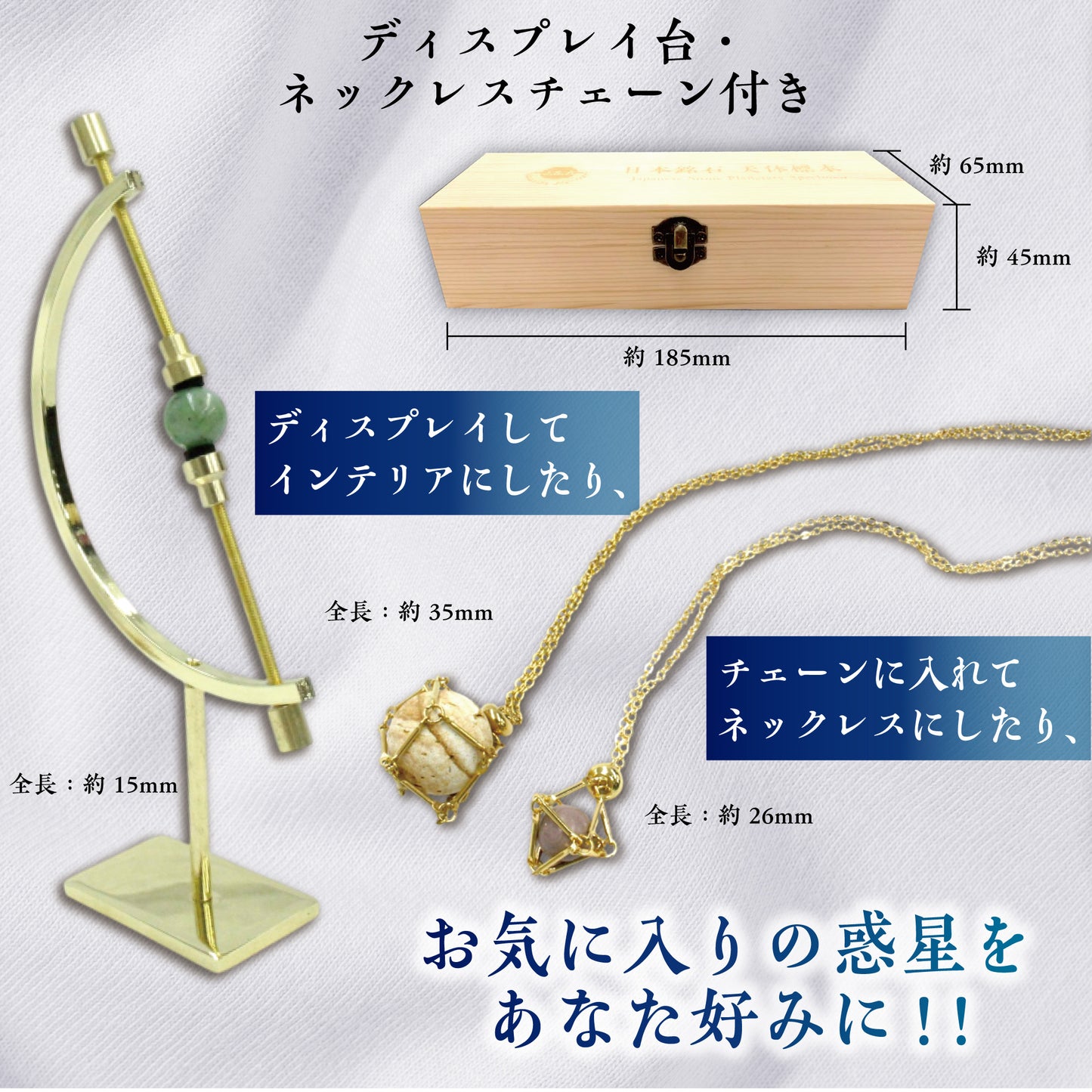 【初回限定版】日本銘石　天体標本　ナンバリングカード　証明書付き　日本製  [co-g0745]