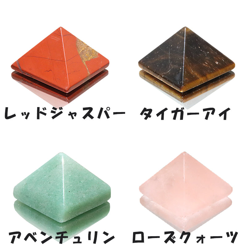 置物　ピラミッド　約3cm×約1.8～2cm  [co-g0910]