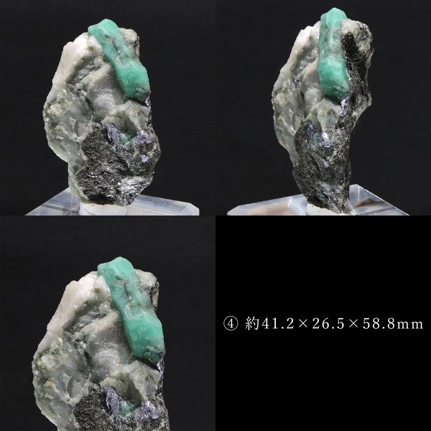 エメラルド＜コロンビア/ムゾー鉱山産＞　原石 [co-g2341]