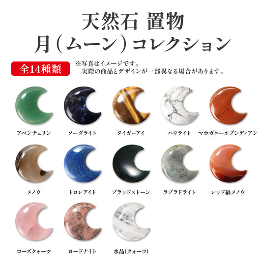 置物　ムーン　月  [cv-g0045]