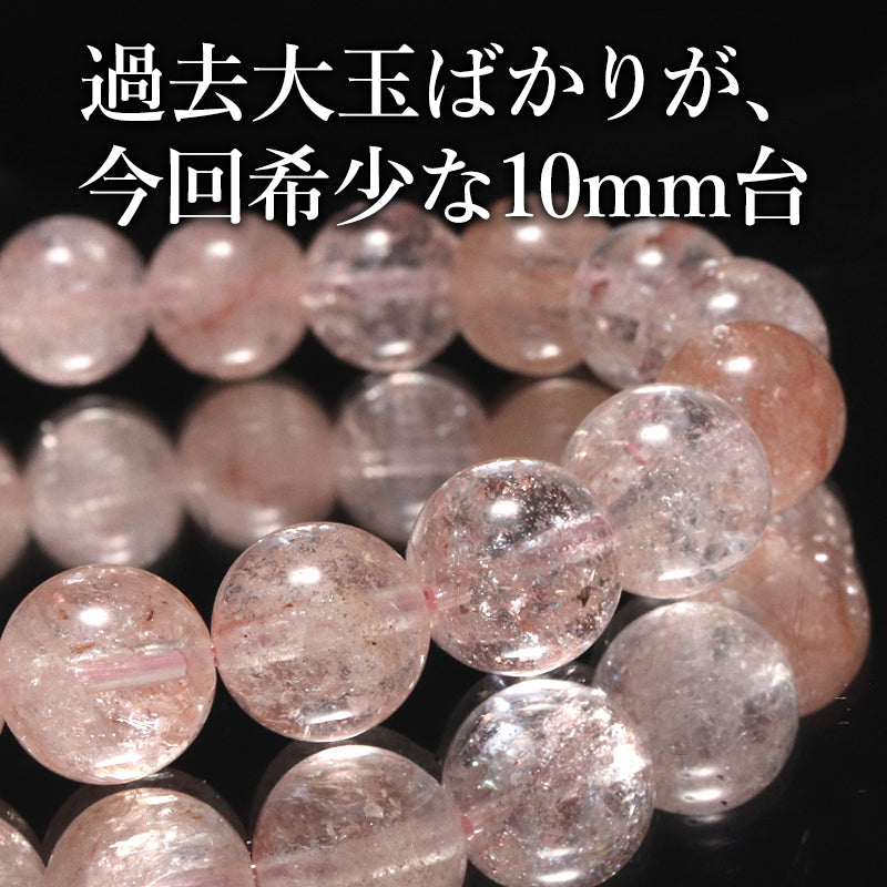 ブレス　ヒマラヤピンクアイリスクォーツ＜ヒマラヤ産＞　丸 [co-g2039]