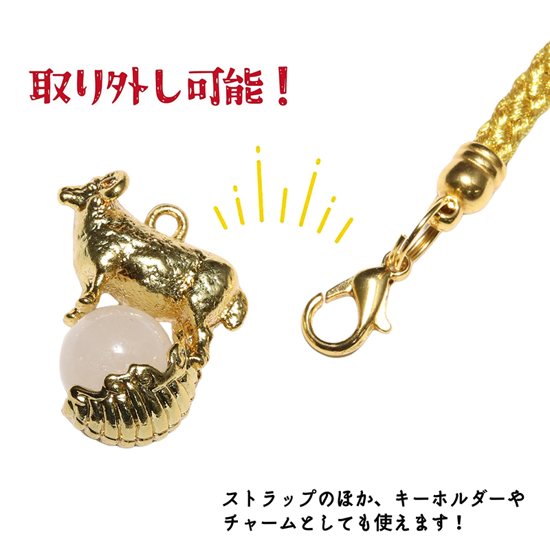 【予約販売】ストラップ　蓄財干支ストラップ　未(ひつじ)　羊　part 1　全3種　日本製 [co-g3514]