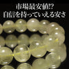 ブレス　リビアングラス＜エジプト産＞　丸 [co-g2040]