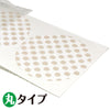 【ことほぎ】北投石健康パッチ　1シート　5枚入り   [co-g1581]