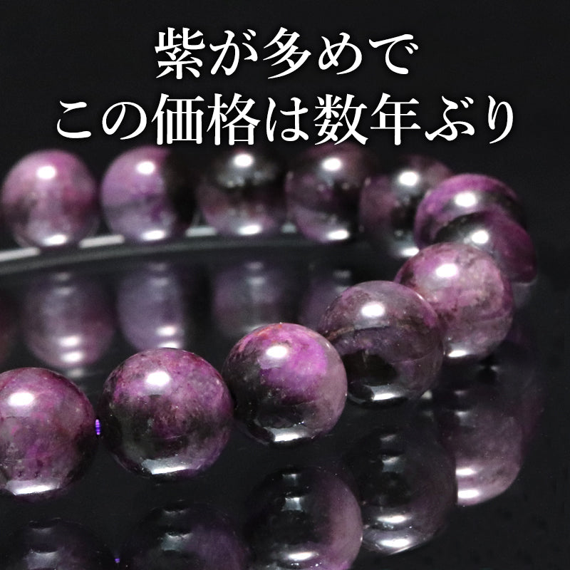 【動画】ブレス　スギライト＜アフリカ産＞　丸  [co-g2036]