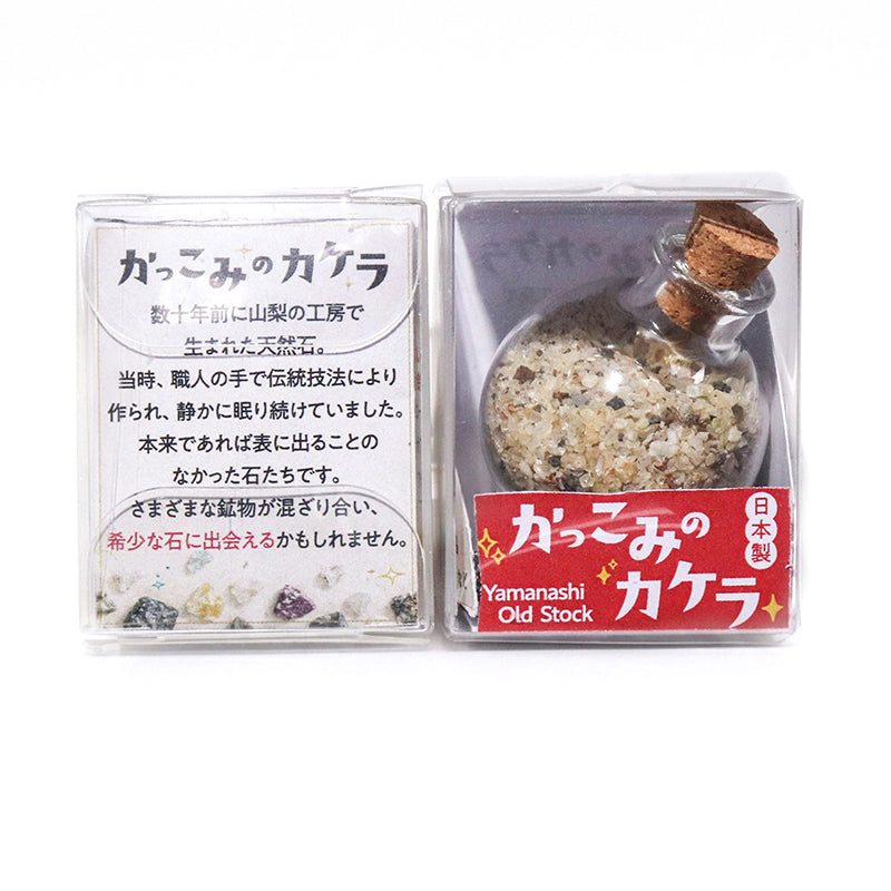 かっこみのカケラ　さざれミニボトル  [co-g2875]