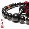 【現品限り】【パワーズウッド】黒檀＋神代欅　御念珠　男性用　日本製 [co-g2712]