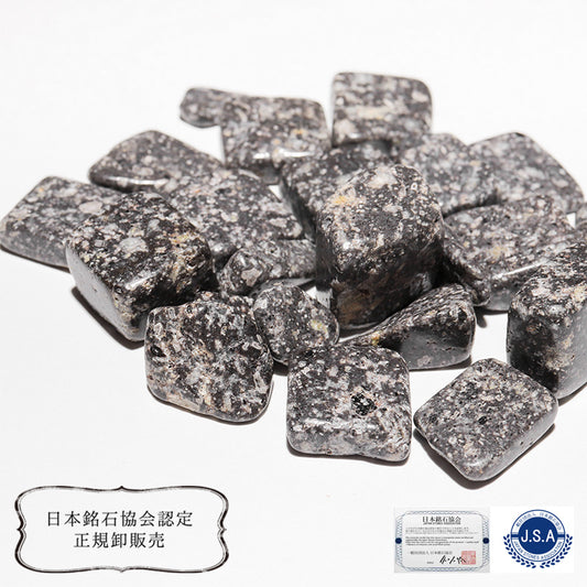 【日本銘石】サヌキトイド＜香川県/小豆産＞　さざれ　約100g [co-g2632]
