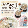 かっこみのカケラ　さざれミニボトル  [co-g2875]