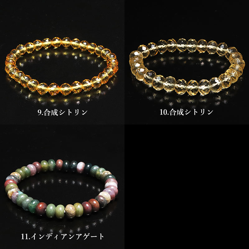 【現品限り】【割引不可】激安ブレス　Vol.2　全11種  [co-g1511]