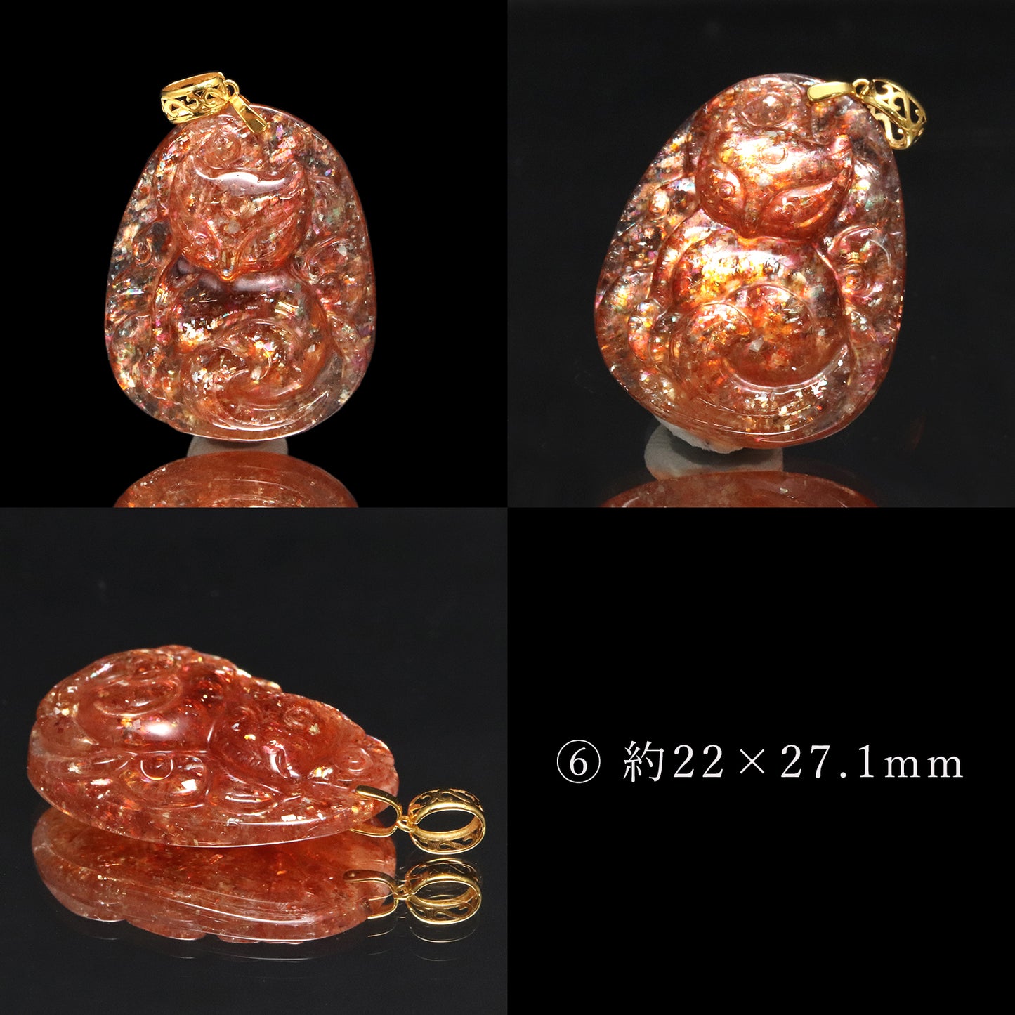 ペンダントトップ　サンストーン＜タンザニア産＞　九尾の狐　K18 ゴールド  [co-g2316]