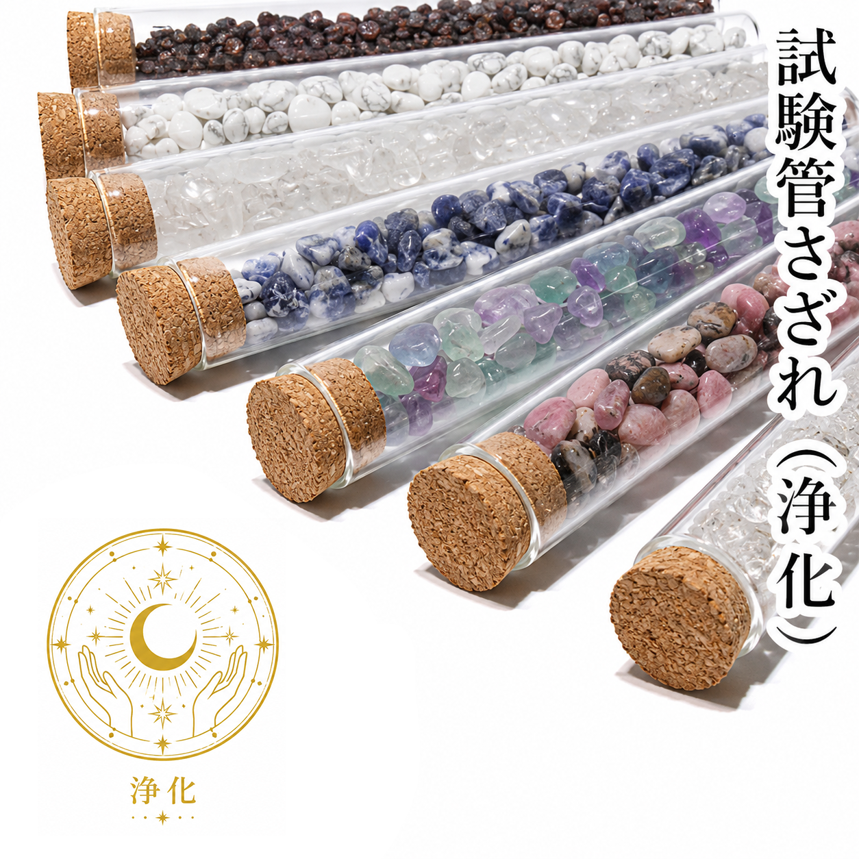 【割引不可】【ハロウィン商品】ハロウィン試験管さざれセット [co-g2974]