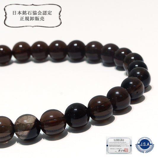 【日本銘石】ブレス　山梨黒平黒水晶＜山梨産＞　AAランク　丸約6mm [co-g0917]