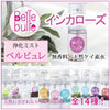 浄化　　Belle bulle（ベルビュレ）天然石ミスト  [in-g3010]