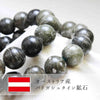 Bracelet made from Bad Gastein ore (from Austria) green color round [br-g0271]