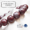 [日本名石] 手链 津轻锦 红石 <青森县> 独一无二的圆形 [br-g8056]