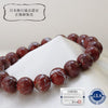 [Japanese Famous Stone] Bracelet Tsugaru Nishiki Scarlet Stone <Aomori Prefecture> Round [br-g8046]