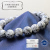 [Japanese Famous Stone] Bracelet Kiyama Stone <Fukushima Prefecture> Round [br-g8050]
