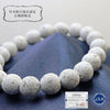 [Japanese Famous Stone] Bracelet Nikko Stone (White) ＜Made in Utsunomiya City, Tochigi Prefecture＞ Round [br-g8040]