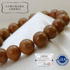 [Japanese Famous Stone] Bracelet Yufu Topaz <Made in Sado City, Niigata Prefecture> Brown Round [br-g8007]