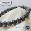 [Japanese Famous Stone] Bracelet Yamatokouseki <Made in Miyazaki Prefecture> A rank (with pattern) Round [br-g8035]