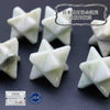 [日本名石] 马卡巴星糸鱼川玉 <新潟县糸鱼川市产> 摆件 [in-g8008]