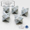 [Japanese Famous Stone] Makaba Star Tatunite <Made in Takasago City, Hyogo Prefecture> Blue Ornament [in-g8006]