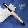 風水　龍王筆　龍神  [in-g4004]