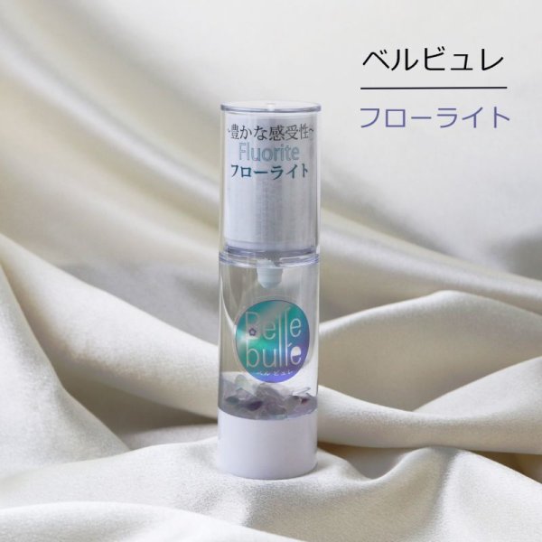 浄化　　Belle bulle（ベルビュレ）天然石ミスト  [in-g3010]