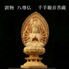 Ornament, wood carving, eight Buddha statues, cypress [cv-g2001]