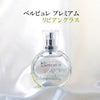Purification Belle bulle 高级天然石喷雾 20ml [in-g3011]