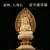 Ornament, wood carving, eight Buddha statues, cypress [cv-g2001]