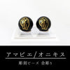 Carved beads Amabie Onyx Round [be-g0016]