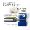エンジェリズム　クリスタルチューナー  [in-g3015]