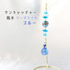 Ornament Suncatcher Sodalite Blue with Stand [in-g0025]