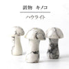 装饰雕刻蘑菇 [cv-g0049]