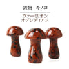Ornament Carving Mushroom [cv-g0049]