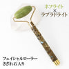 [20% off Aquarius Constellation Stone only until January 19th (automatic discount at checkout)] Facial Roller with Pebbles [he-g1011]